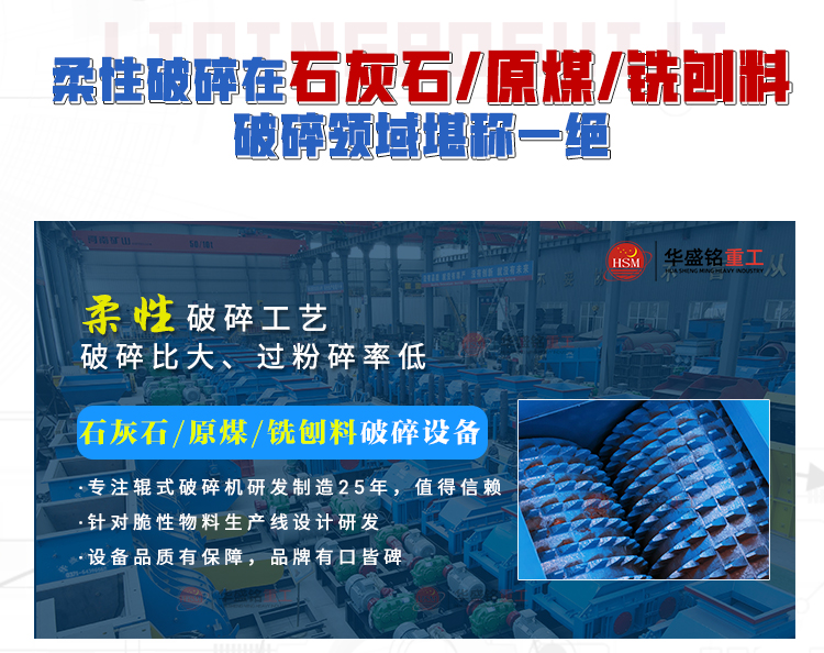 瀝青銑刨料破碎機(jī)