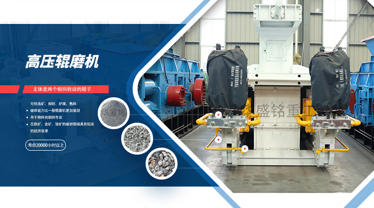 鈦鐵礦高壓輥磨機