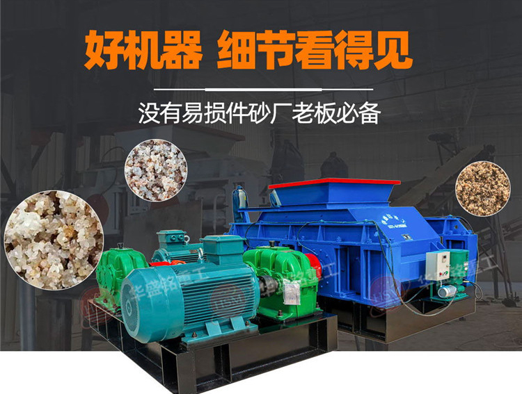 小型對(duì)輥破碎機(jī)